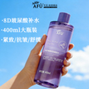 阿芙嫩颜润泽柔肤水爽肤水烟酰胺玻尿酸补水保湿大瓶官方官网正品