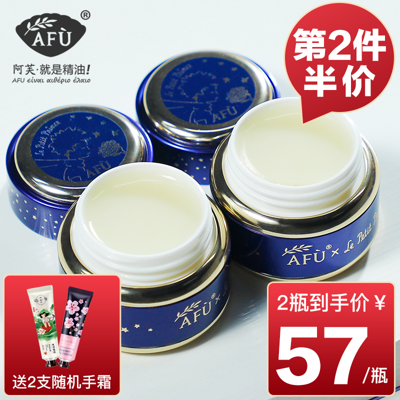 阿芙小王子玫瑰精油滋润修护唇膜去死皮淡化唇纹保湿补水滋润打底