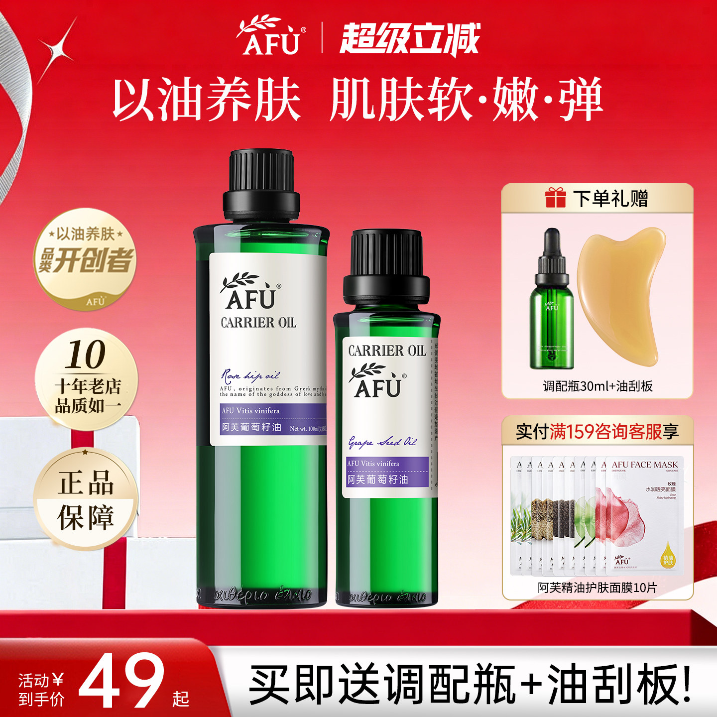 阿芙葡萄籽油▶按摩紧致肌肤图片