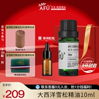 阿芙 Атлантический кедр односторонний эфирное масло Северной Африки Cedar Bark Deplotion Официальный официальный сайт флагманского магазина на искренний веб -сайт настоящий