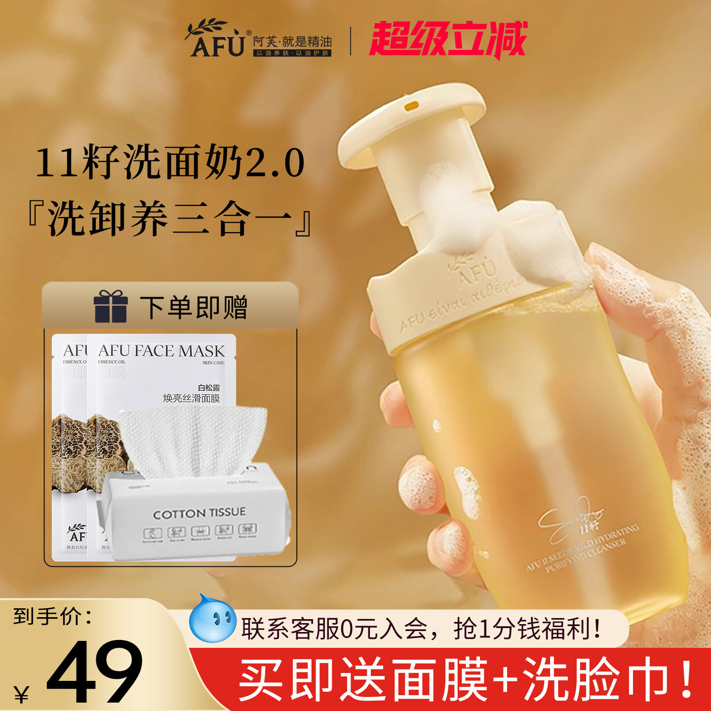 阿芙▶11籽洗面奶可卸妆