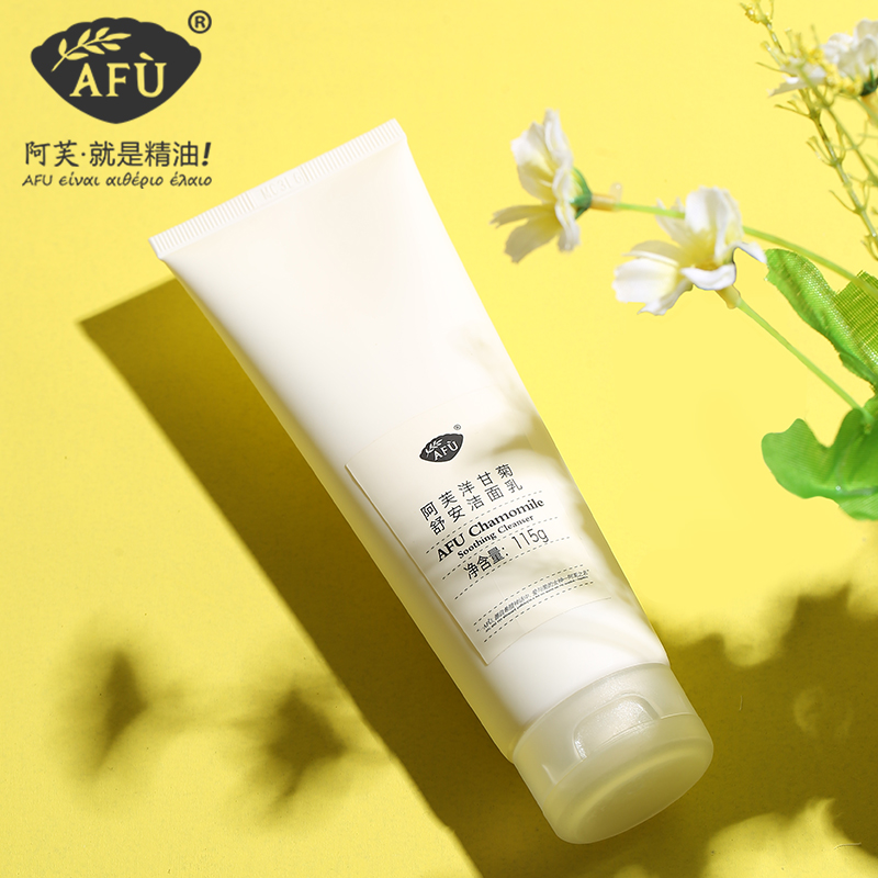 阿芙洋甘菊舒安洁面乳氨基酸洗面奶女温和清洁官网正品