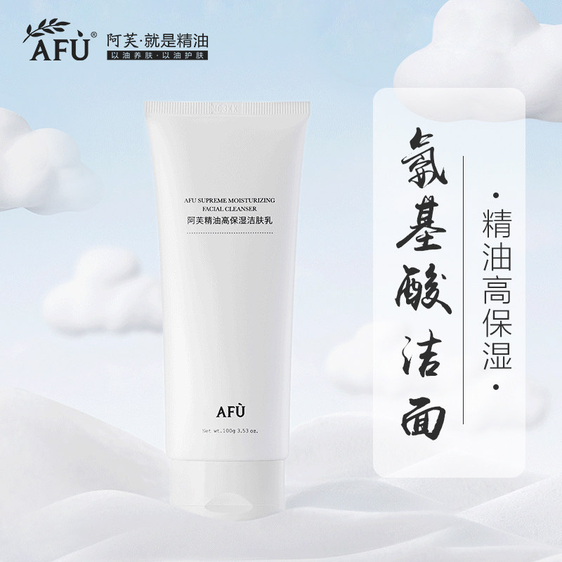 阿芙高保湿氨基酸洗面奶女洁面乳温和泡沫深层清洁官方旗舰店官网|msdalam kategori Beauty/badan/minyak pati, pembersihan - dari Buy2taobao.com untuk memberikan perkhidmatan ejen Taobao profesional membeli