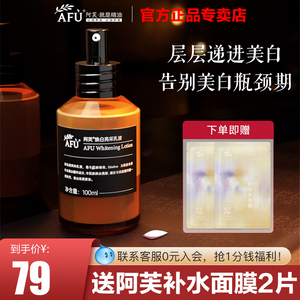 阿芙精油焕白亮采乳液保湿补水美白清爽不油腻官方旗舰店官网正品