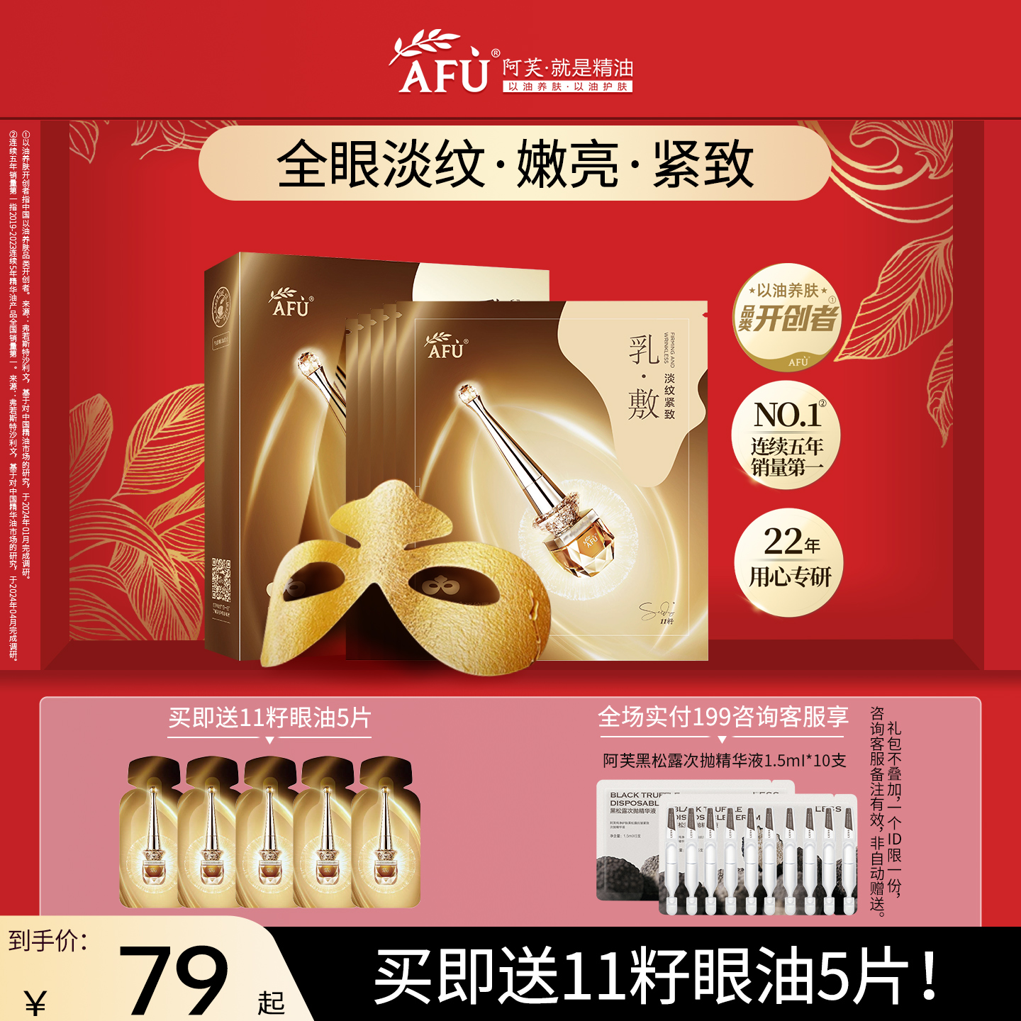阿芙11籽淡纹紧致乳霜眼膜眼周抗皱紧致补水细纹官方旗舰店正品
