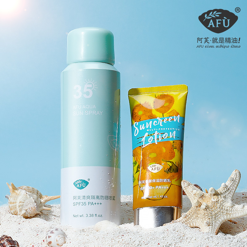 阿芙防晒霜女50倍防紫外线35倍防晒喷雾清爽不油腻店旗舰官网