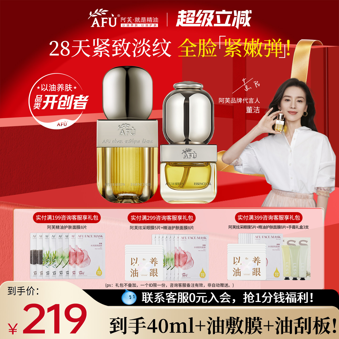 阿芙11籽精华油面部护肤脸部以油养肤紧致抗皱修护官方旗舰店正品