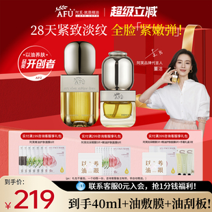 阿芙11籽精华油面部护肤脸部以油养肤紧致抗皱修护官方旗舰店正品