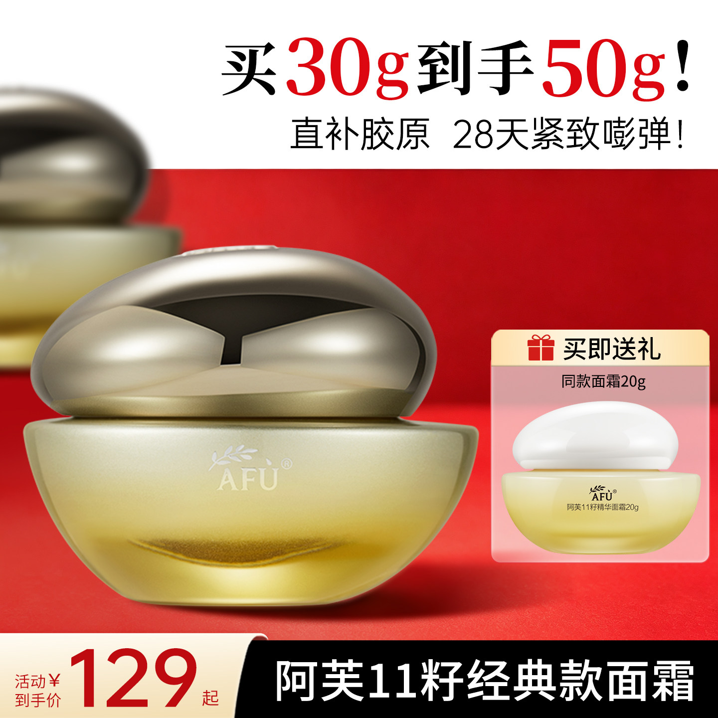 阿芙11籽精华面霜紧致抗皱保湿滋润补水以油养肤正品官方旗舰店