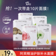 阿芙精油面膜女补水保湿 舒缓肌肤玫瑰积雪草黑白松露10片组合正品