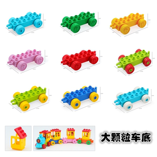 通用大颗粒积木汽车小车火车车底车轮配件益智拼装玩具散件