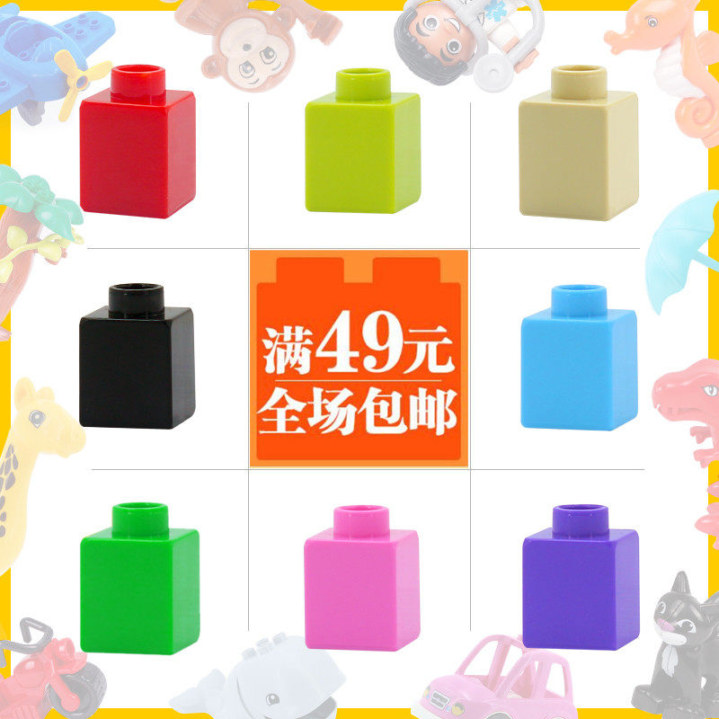 兼容惠美1×1孔厚砖大颗粒积木散件配件儿童益智拼装基础块玩具