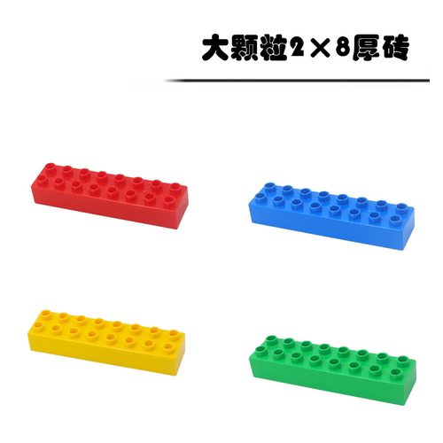 厚砖16孔2×8孔积木兼容乐高