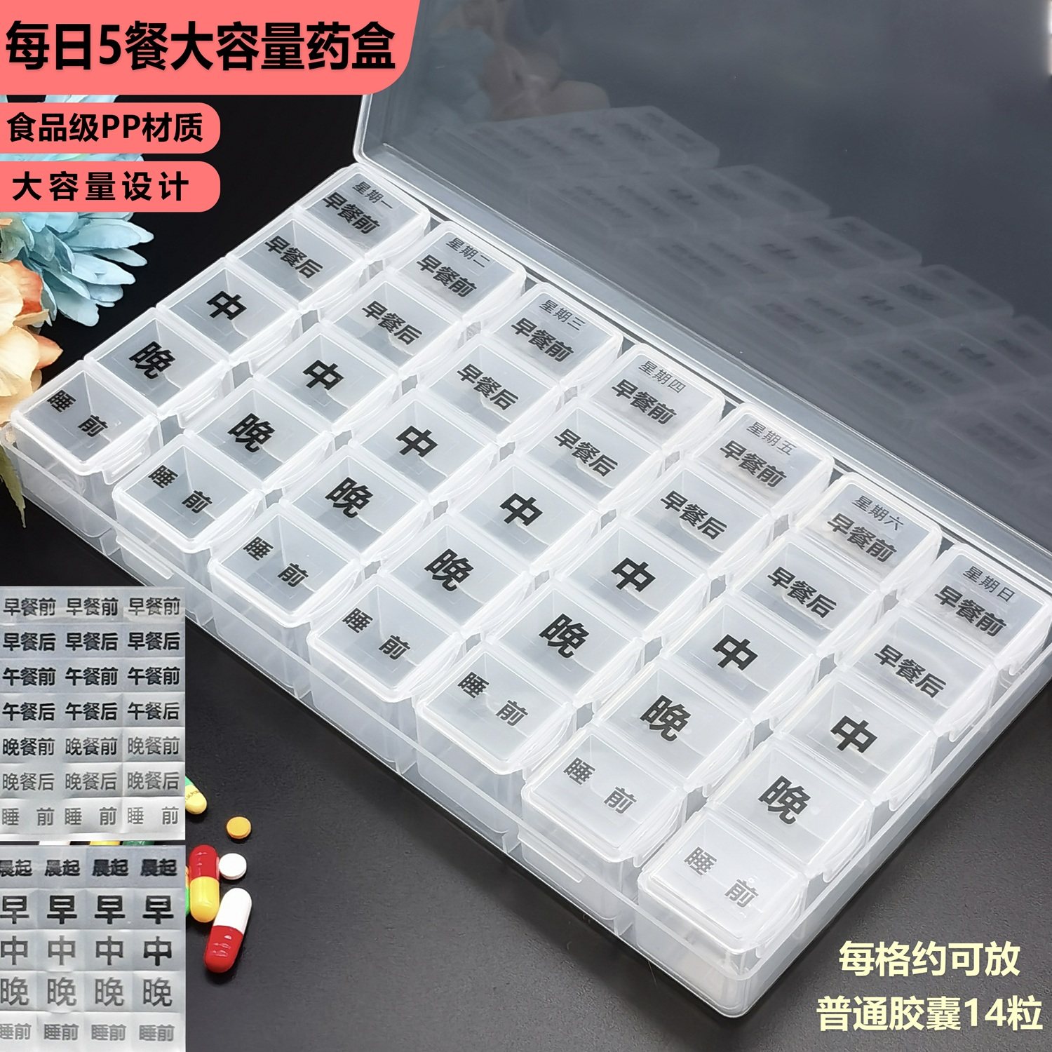 药盒早午晚餐前餐后每日五餐一周7天防潮大容量分药盒35格收纳盒,收纳整理,药盒,淘宝优惠券,粉丝福利购,淘宝优惠卷