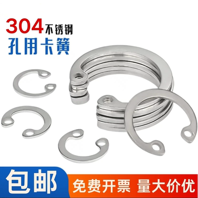 65锰钢孔用弹性挡圈a型304不锈钢C型弹簧内卡簧挡圈环内卡套装893