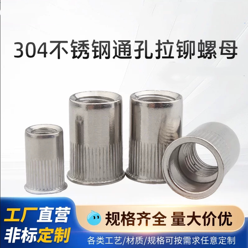 大沉头小沉头平头竖条纹GB17880