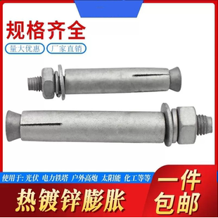 热镀锌膨胀螺丝超长加长铁膨胀螺栓8mm内胀M8M10M12M14M18M20M24