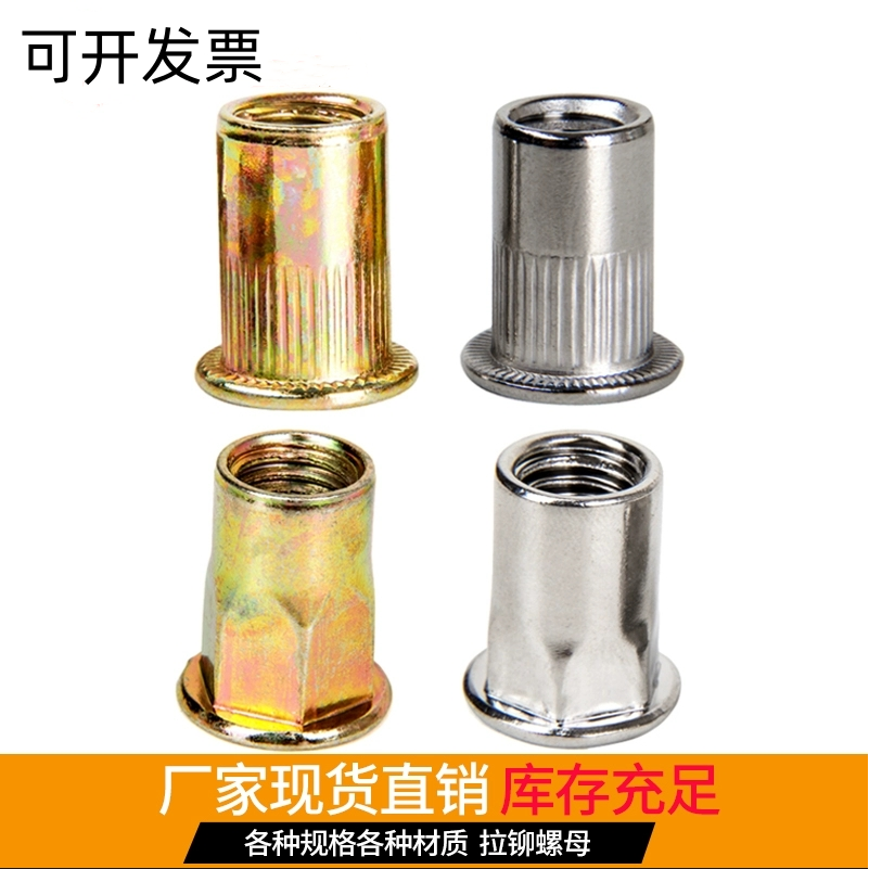 拉铆螺母拉帽平头条纹螺丝帽半六角小沉头拉铆螺帽M3M4M5M6M8-M12