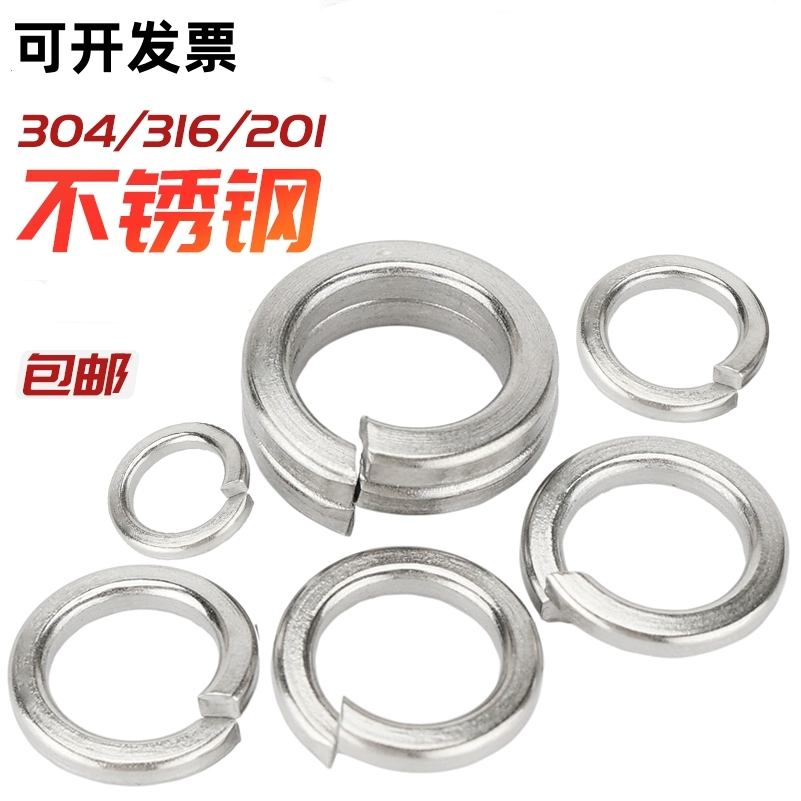 304不锈钢弹垫弹簧垫圈垫片GB93M3M4M5M6M8M10M12M14M16M20M30M36