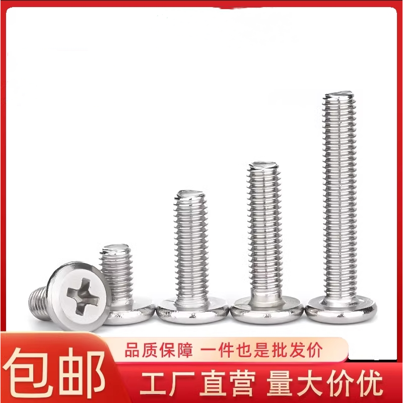 304不锈钢十字大平头倒边