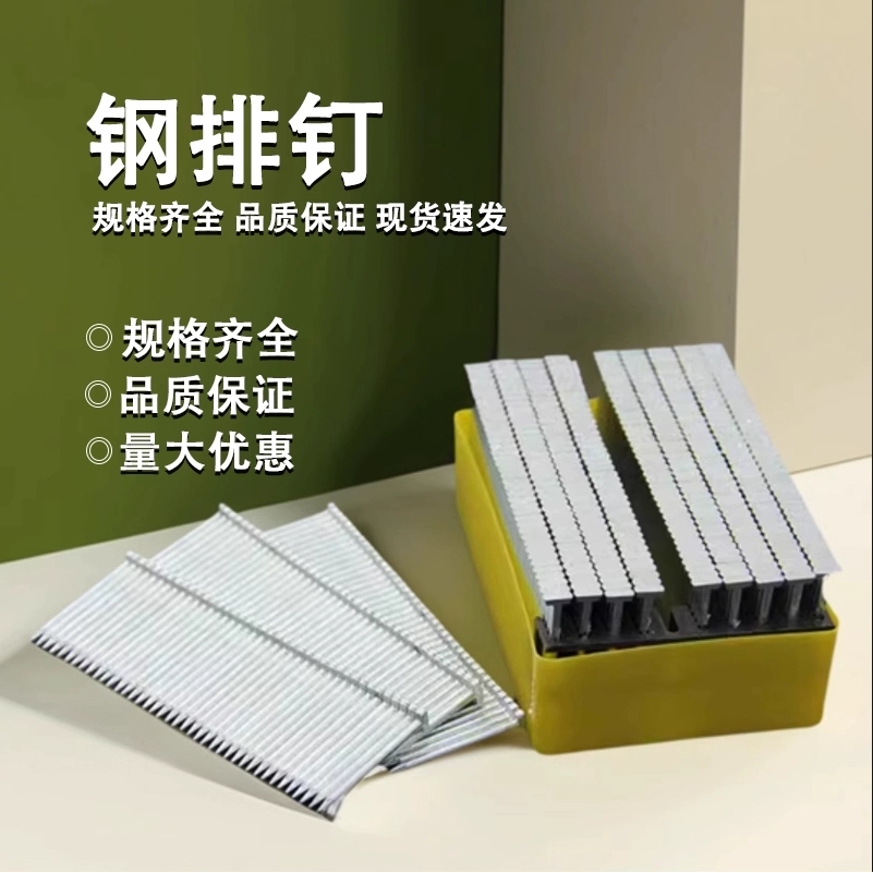 气动枪钉直排钉家具钉气排枪钉ST20T25T30T32T35T38T40T45T50气钉