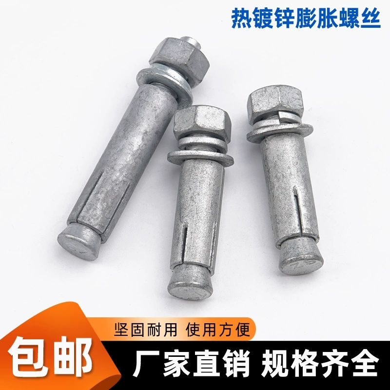 热镀锌膨胀螺丝热浸锌膨胀螺栓国标拉爆胀栓M8M10M12M14M16M18M24