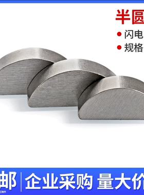 半圆键月牙键月亮键C型健平圆键销GB1099圆销钉￠2￠2.5￠3￠4M10