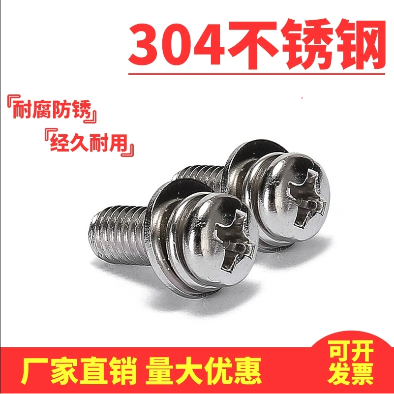 中国不锈钢十字圆形盘头