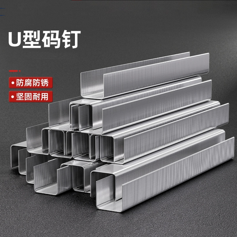 气动码钉U型枪钉工业门钉422J 1006J 1008J 1013J 1022J马钉