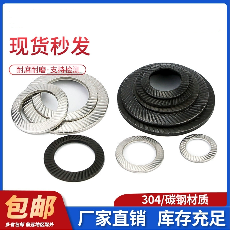 304锁紧垫片不锈钢防松垫圈65MN锰钢圆形双面齿蝶形防滑垫DIN9250,五金/工具,垫圈,淘宝优惠券,粉丝福利购,淘宝优惠卷