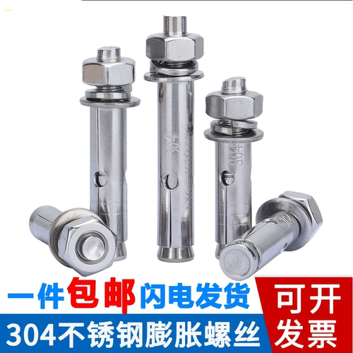 304膨胀螺栓洗白M6~M16