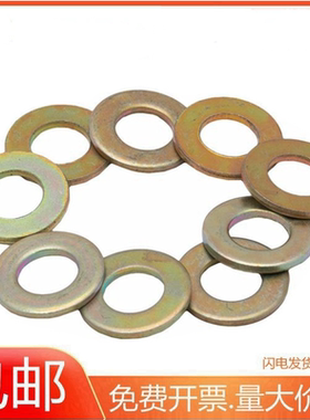 GB97镀蓝白锌彩黄锌加大加厚平垫片金属垫圈M6M8M10M12M14M16-M24