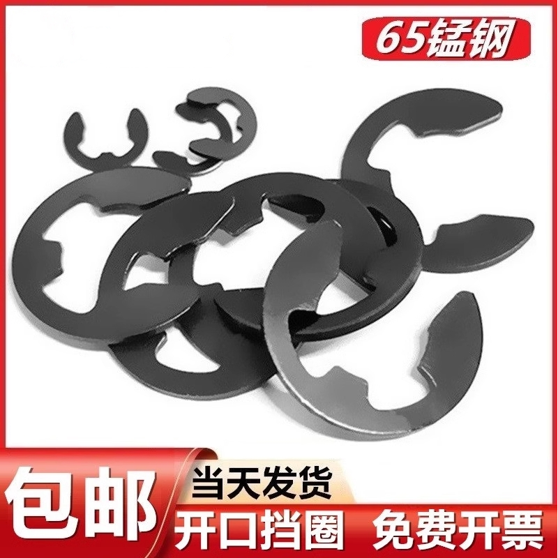 卡簧卡环e型卡簧挡圈304不锈钢开口卡扣M1.5M2.5M3M4M5M6M8M10M15