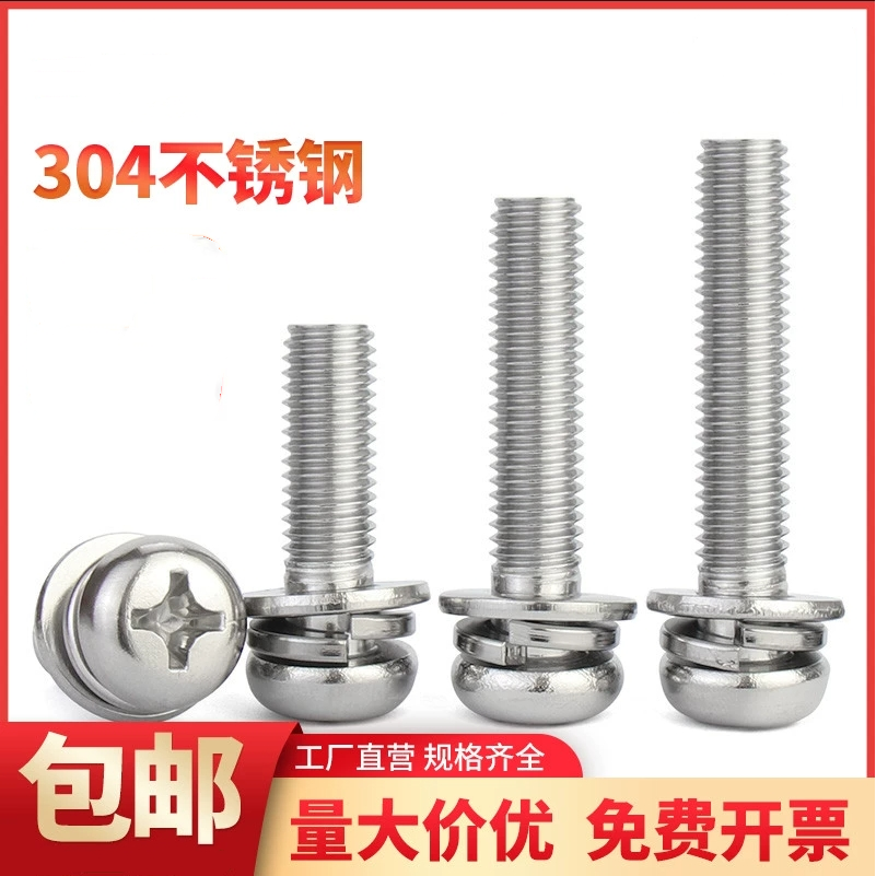 中国不锈钢十字圆形盘头