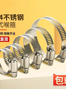 喉箍304不锈钢喉箍美式管夹卡箍 一字抱箍 管卡水管活箍