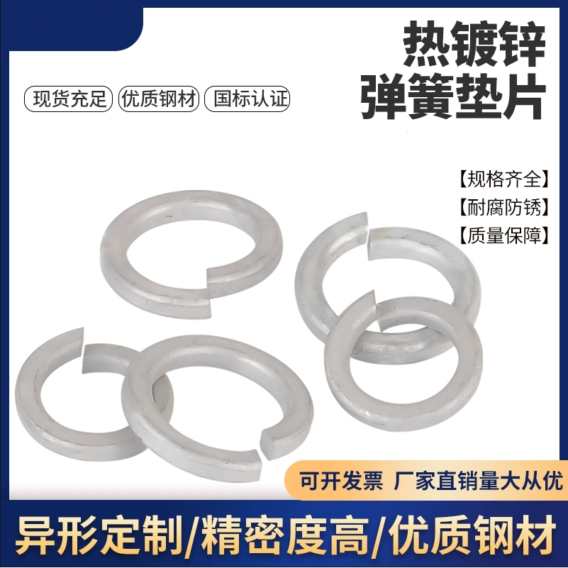 8.8级热镀锌弹垫热浸锌GB93开口型垫圈圆形垫片M8M10M12M14-M36
