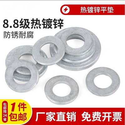 热镀锌平垫热浸锌GB97平垫圈GB96热镀锌加大平垫M8/10/12--M33M36