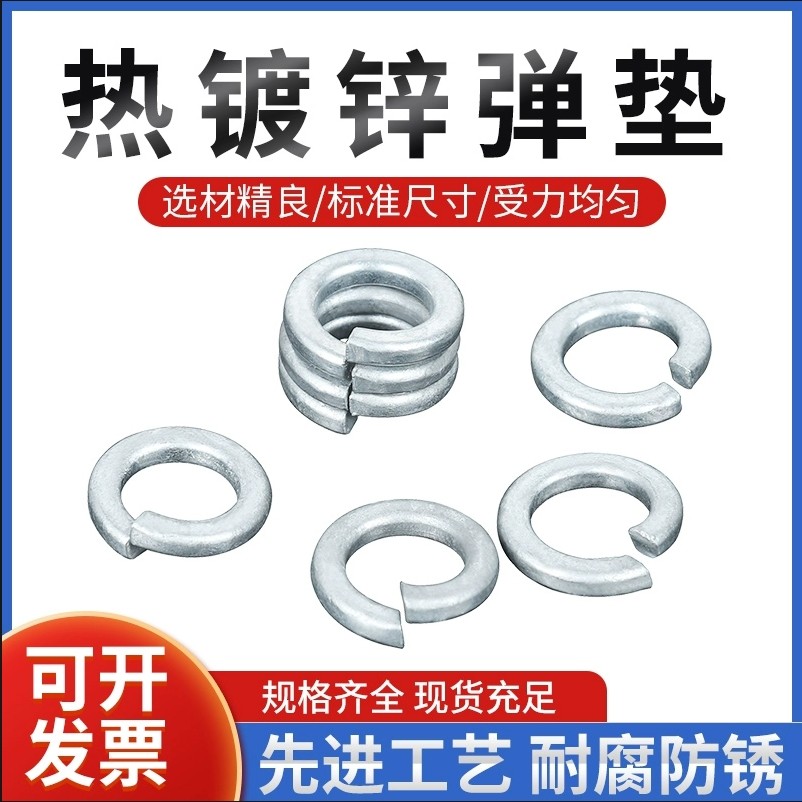 碳钢热镀锌加厚开口弹簧垫圈加宽弹性金属垫片M8M10M12-M36弹垫