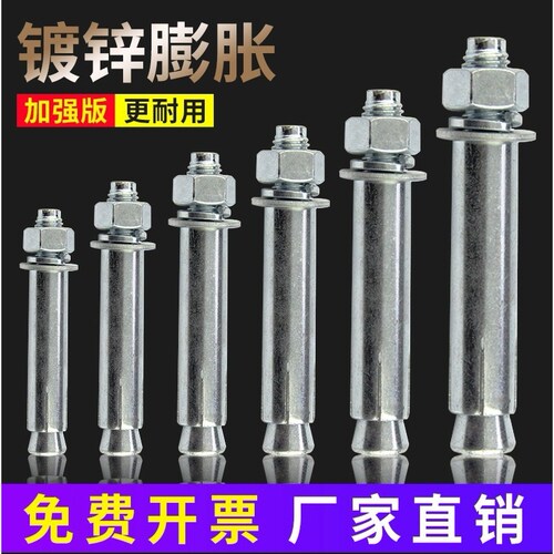 膨胀螺栓蓝白锌M6--M24