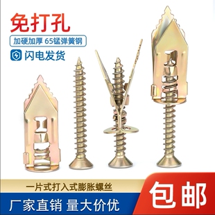 石膏板专用内膨胀螺丝打入式纤维水泥板膨胀保温板自攻胀丝螺丝管