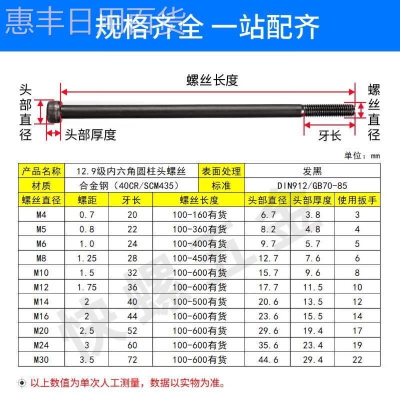 12.9高强度半牙内六角螺丝螺栓M8M10M12*55x60x65x70x75x80/85-90