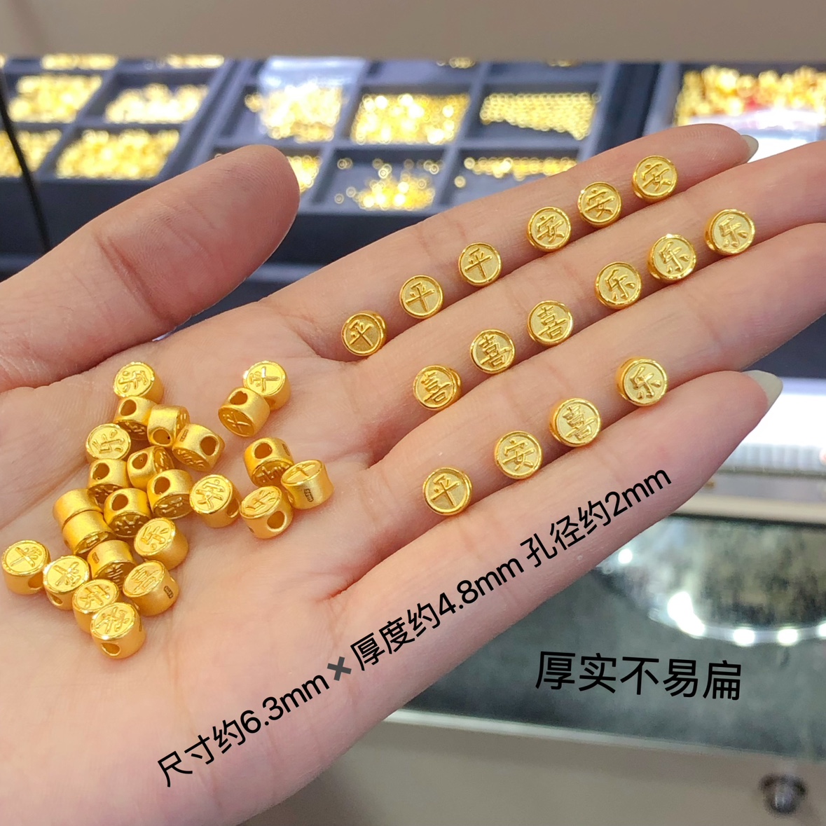 黄金路路通3D硬足金999转运珠平安喜乐精致DIY配件手链送女友宝宝