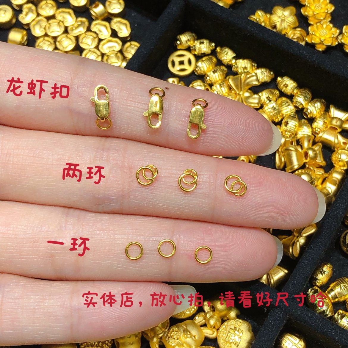 足金足黄金弹簧扣999足金龙虾扣鱼尾扣diy手链项链连接扣圆扣