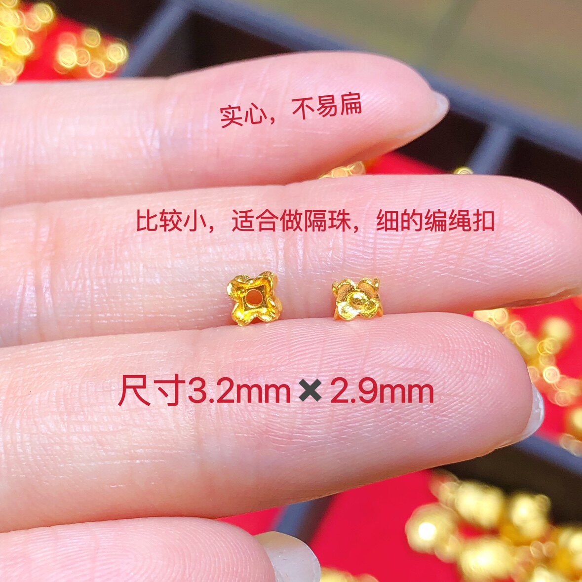 足金999纯金镂空花托实心小隔片黄金小桃花散珠小圆筒隔珠编绳款