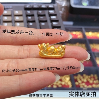 精品纯金新款赛龙舟三合生肖足金黄金转运珠 宝宝男女情侣手串款