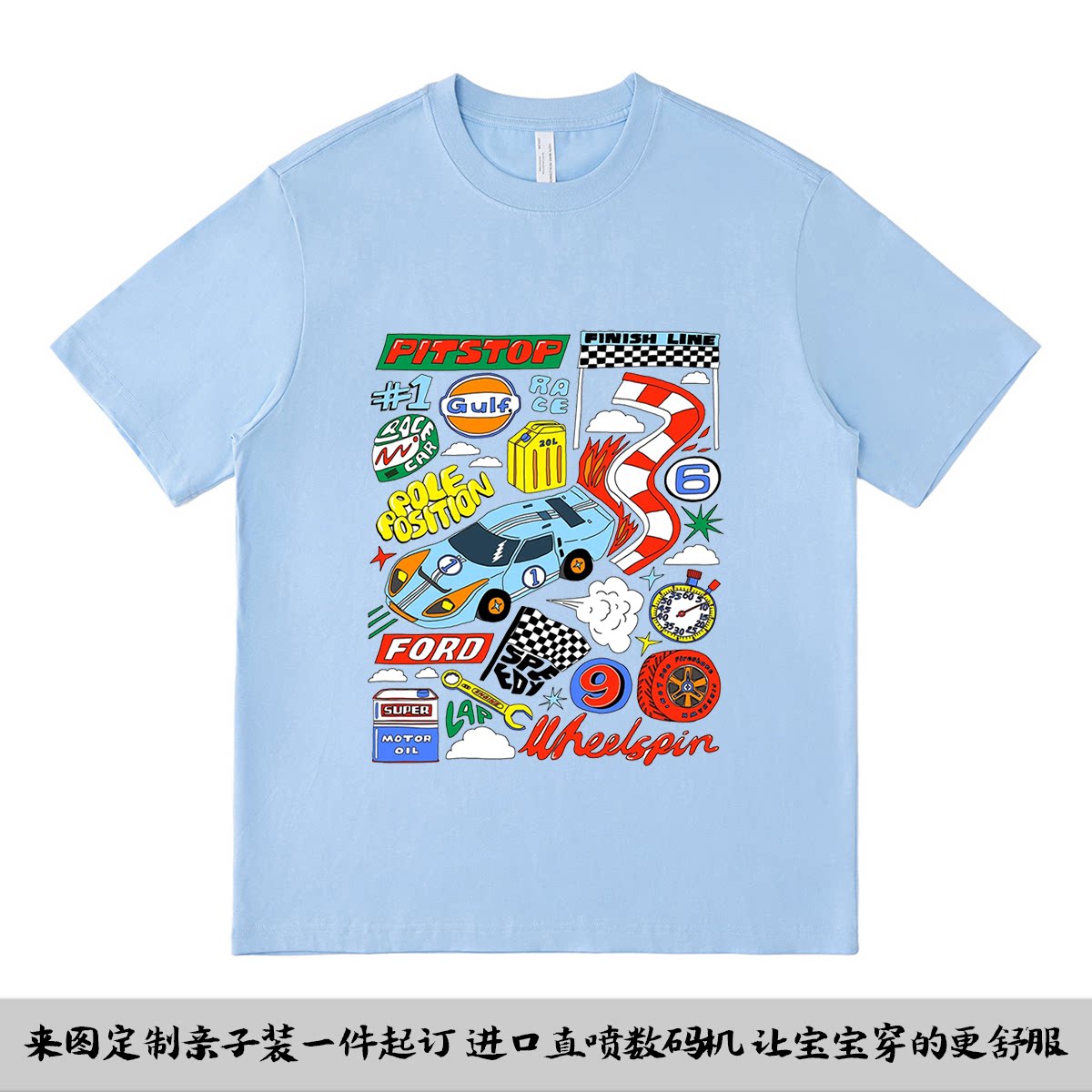 数码直喷高端短袖定制T恤印花来图定做卡通动漫纯棉情侣diy亲子装图片