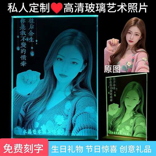 锤子玻璃画定制锤子画艺术玻璃画敲玻璃画真人照片琉璃生日定制