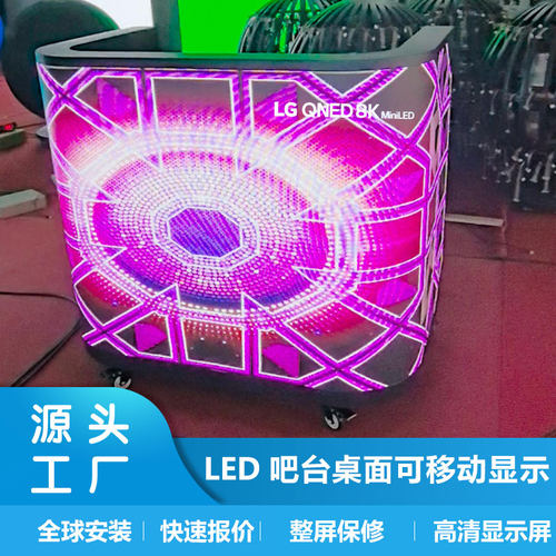 LED弧度桌面KTV酒吧餐厅显示屏幕