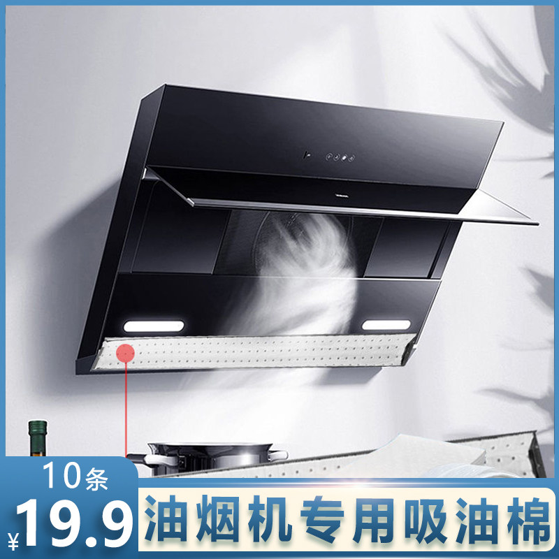 吸油棉油烟机厨房油槽家用抽油烟机盒油盒通用过滤加厚垫纸吸油纸