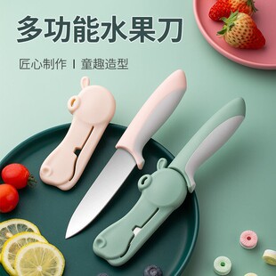 创意河马不锈钢水果刀宝宝辅食刀趣味家用多功能4寸便携厨房刀具